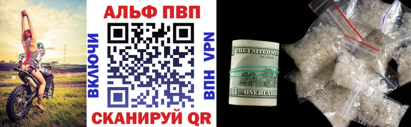 Alfa_PVP Соль  Балашов 
