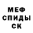 Метамфетамин пудра Oleg Voloshyn
