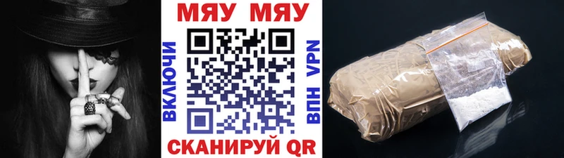 Мефедрон мука  Балашов 