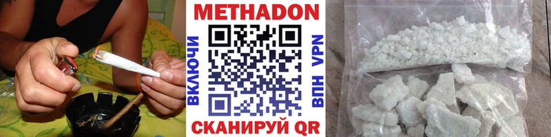МЕТАДОН methadone  где купить наркотик  Балашов 